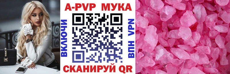 А ПВП мука  где можно купить   Данков 