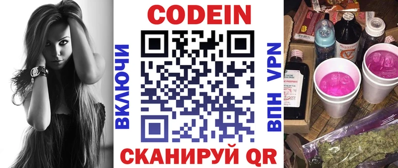 наркошоп  Данков  Кодеиновый сироп Lean напиток Lean (лин) 