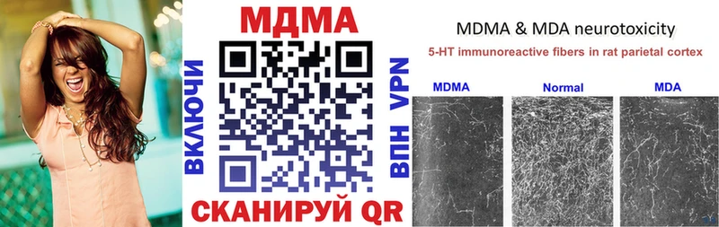 MDMA кристаллы KRAKEN зеркало Данков где можно купить наркотик